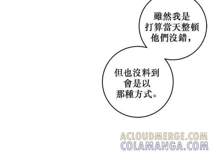 《和你度过的今天》第73话 第73页
