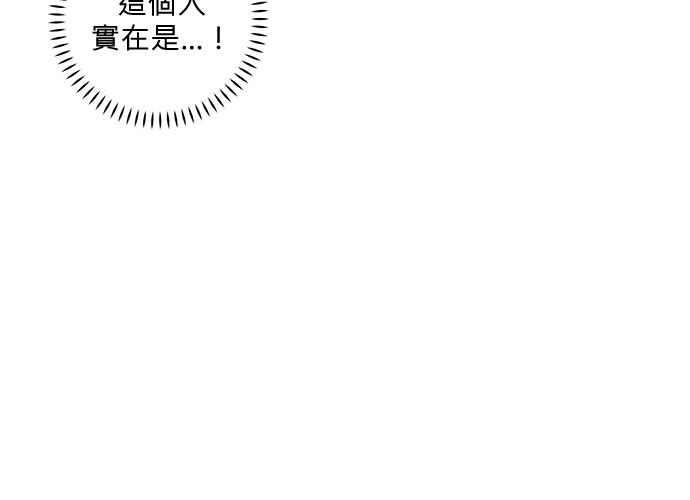 《和你度过的今天》第73话 第36页