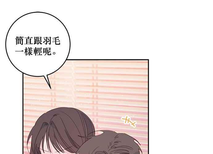 《和你度过的今天》第73话 第38页