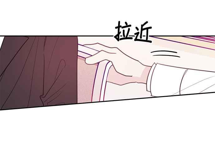 《和你度过的今天》第73话 第99页