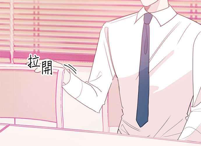 《和你度过的今天》第73话 第4页
