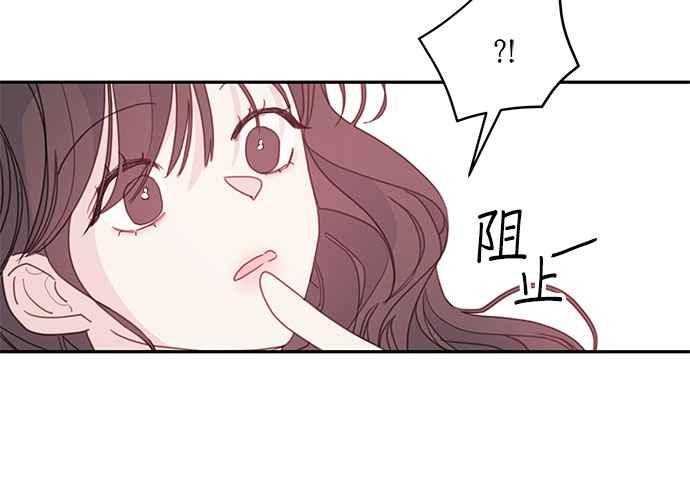 《和你度过的今天》第73话 第88页