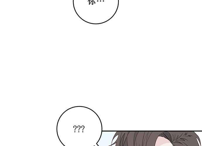 《和你度过的今天》第73话 第83页