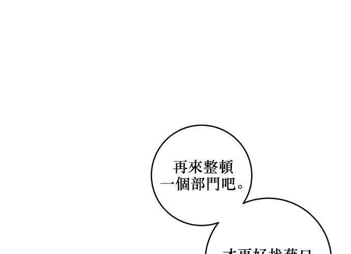 《和你度过的今天》第73话 第48页