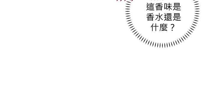 《和你度过的今天》第73话 第19页