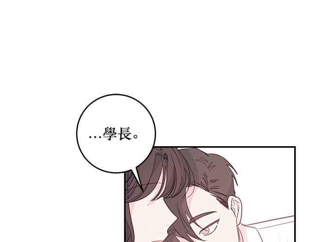 《和你度过的今天》第73话 第59页