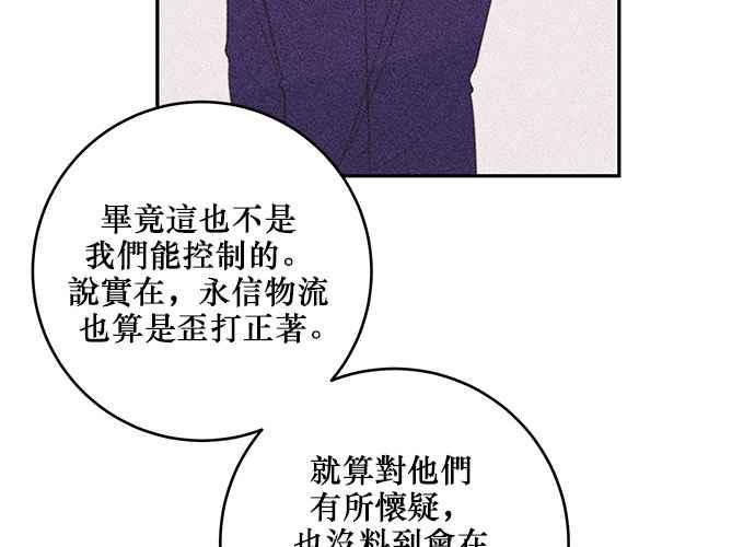 《和你度过的今天》第73话 第52页