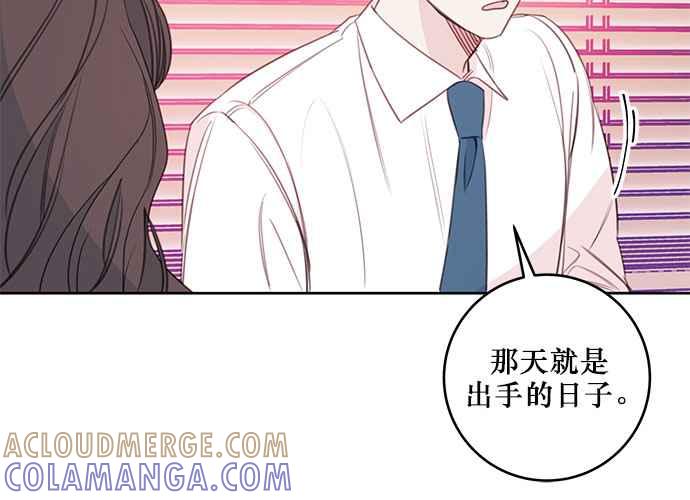 《和你度过的今天》第73话 第77页