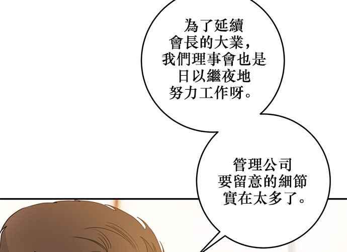 《和你度过的今天》第73话 第120页