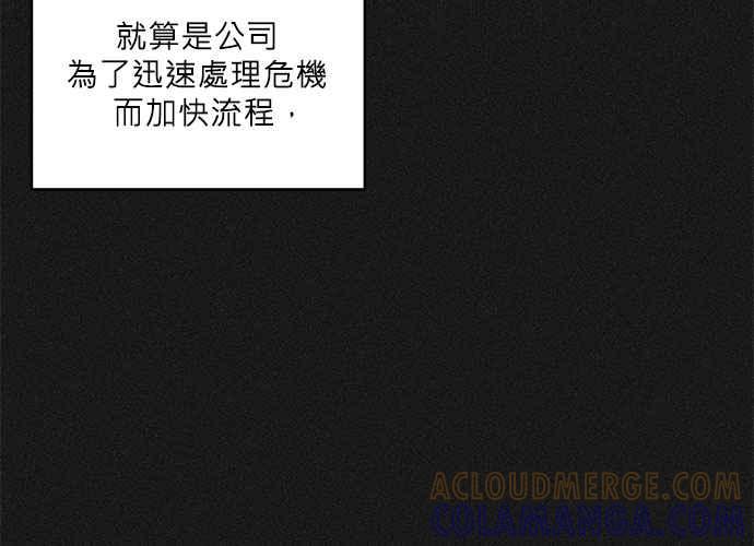 《和你度过的今天》第73话 第69页