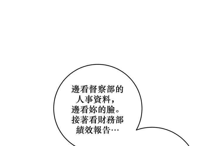 《和你度过的今天》第73话 第42页