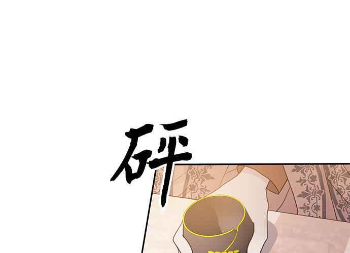 《和你度过的今天》第73话 第130页