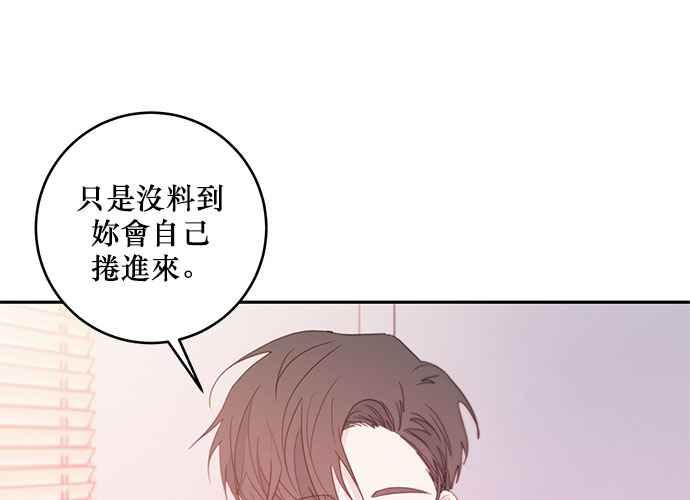 《和你度过的今天》第73话 第92页