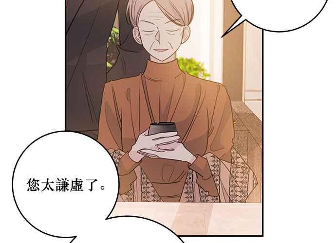 《和你度过的今天》第73话 第126页