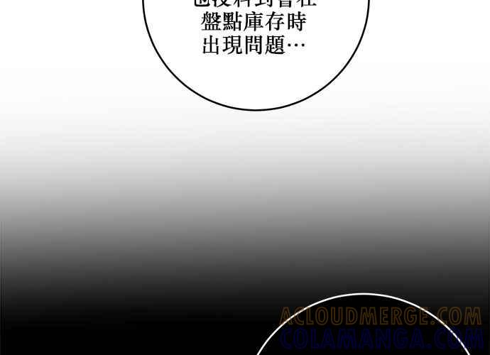 《和你度过的今天》第73话 第53页