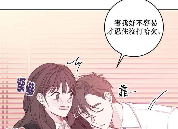 《和你度过的今天》第73话 第12页