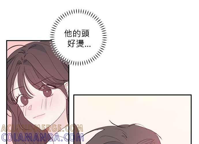 《和你度过的今天》第73话 第17页