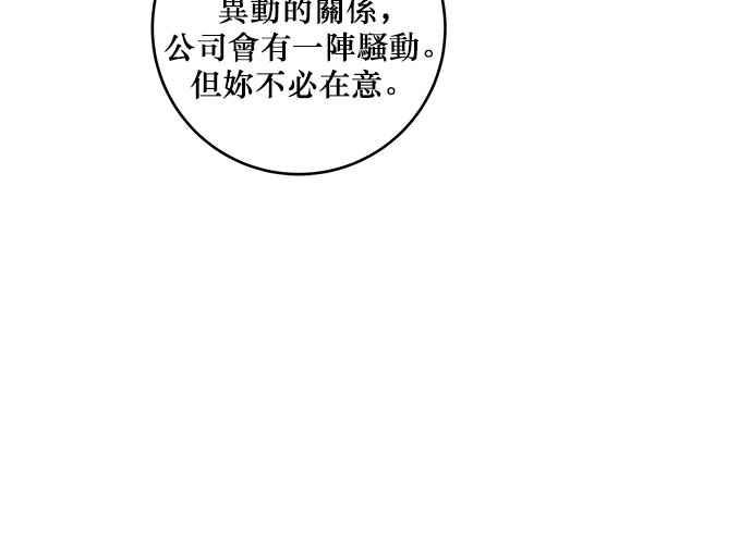 《和你度过的今天》第73话 第16页