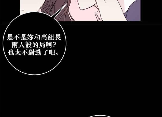 《和你度过的今天》第73话 第55页