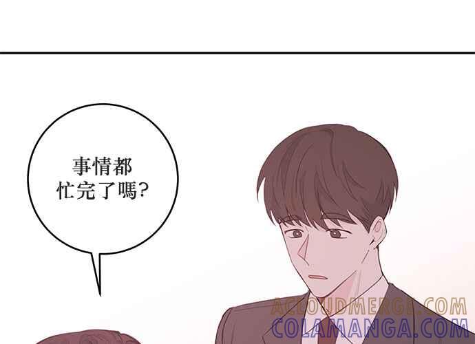《和你度过的今天》第74话 第121页