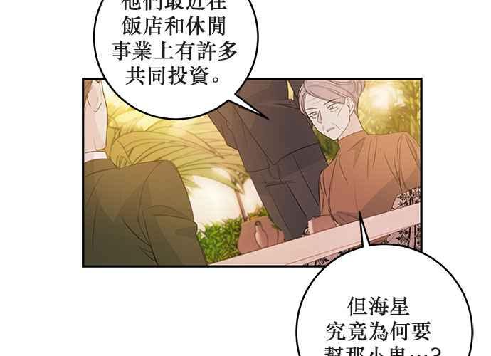 《和你度过的今天》第74话 第15页