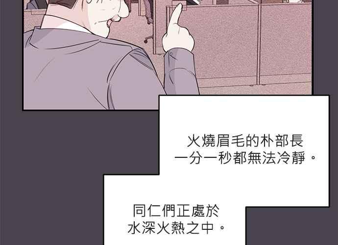 《和你度过的今天》第74话 第90页
