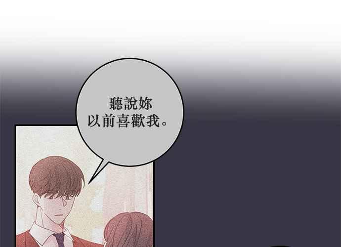 《和你度过的今天》第74话 第107页