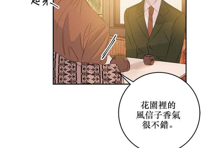 《和你度过的今天》第74话 第35页