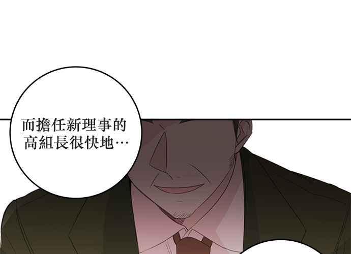 《和你度过的今天》第74话 第42页