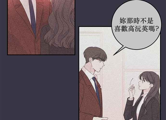 《和你度过的今天》第74话 第108页