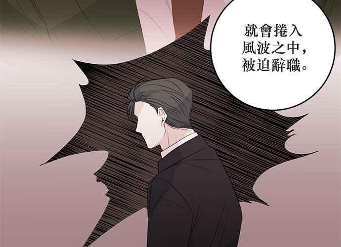 《和你度过的今天》第74话 第43页
