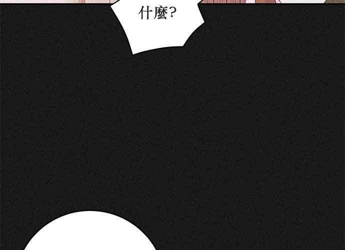 《和你度过的今天》第74话 第70页