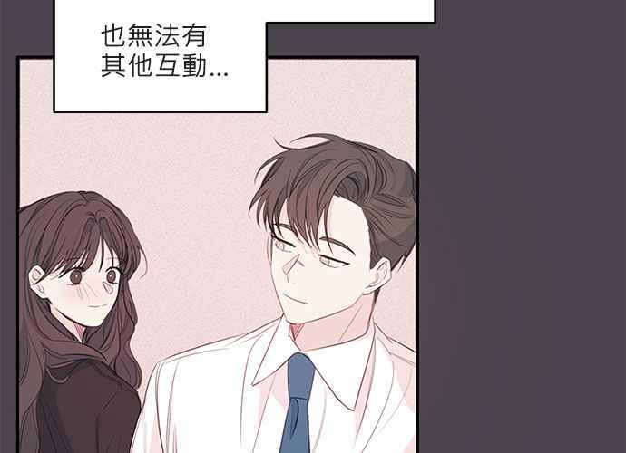 《和你度过的今天》第74话 第92页
