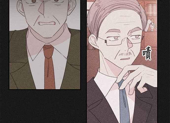 《和你度过的今天》第74话 第63页