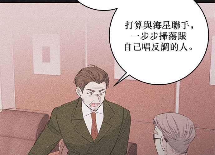 《和你度过的今天》第74话 第52页