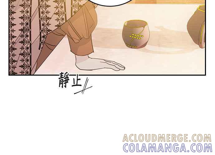 《和你度过的今天》第74话 第37页
