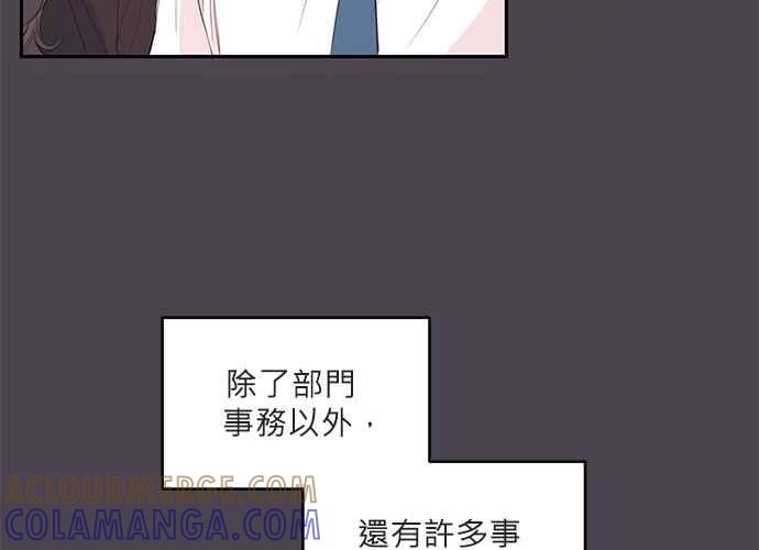 《和你度过的今天》第74话 第93页