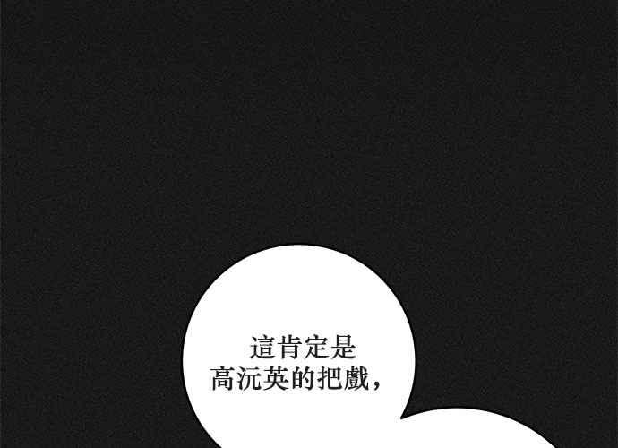 《和你度过的今天》第74话 第51页