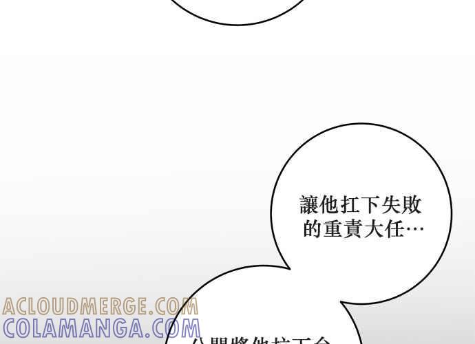 《和你度过的今天》第74话 第45页
