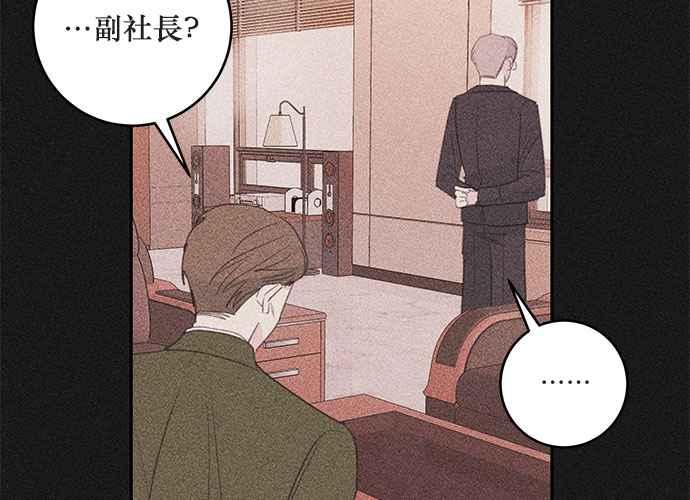 《和你度过的今天》第74话 第67页