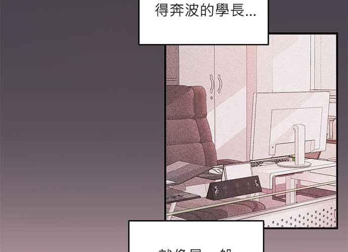 《和你度过的今天》第74话 第94页