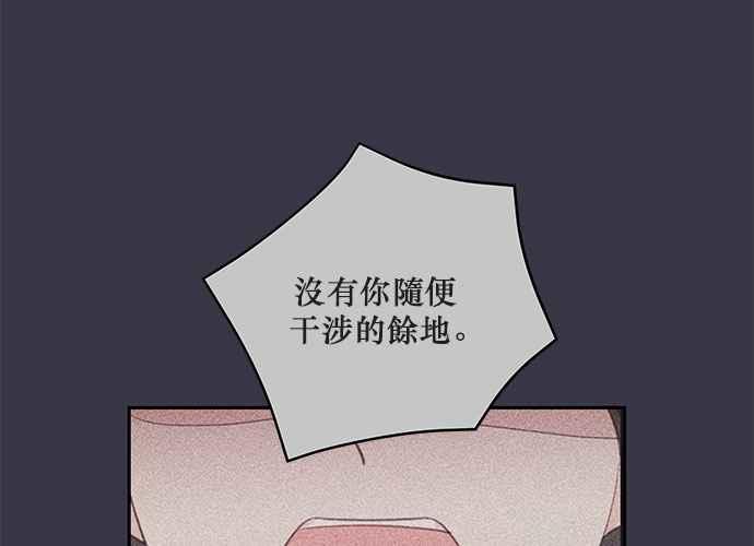 《和你度过的今天》第74话 第112页
