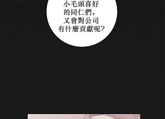 《和你度过的今天》第74话 第54页
