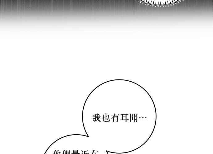 《和你度过的今天》第74话 第14页