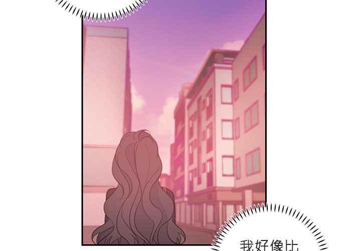 《和你度过的今天》第74话 第98页