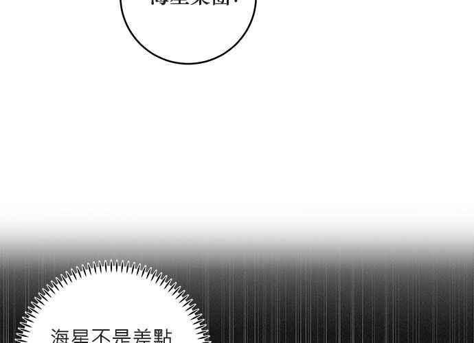 《和你度过的今天》第74话 第12页