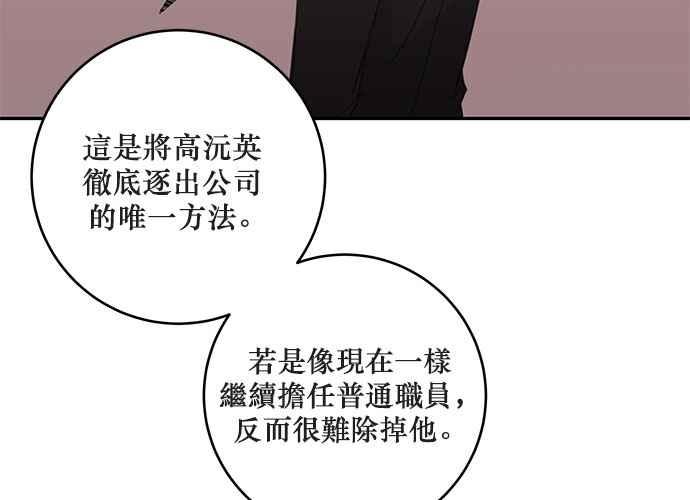 《和你度过的今天》第74话 第44页