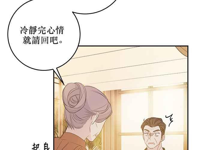 《和你度过的今天》第74话 第34页