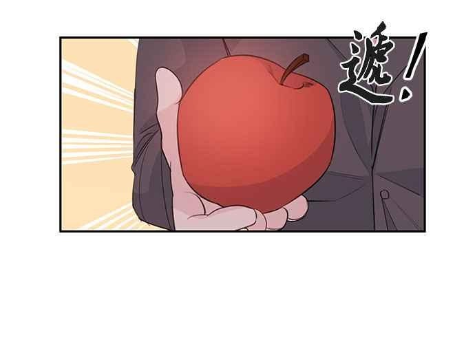 《和你度过的今天》第74话 第126页