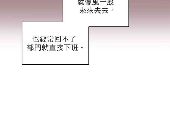 《和你度过的今天》第74话 第95页
